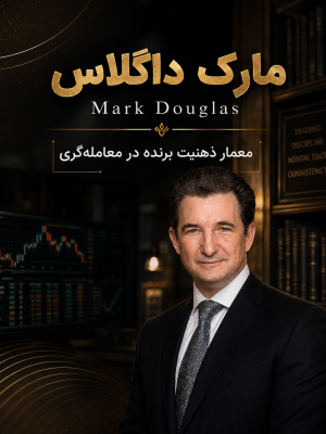 مارک داگلاس (Mark Douglas)